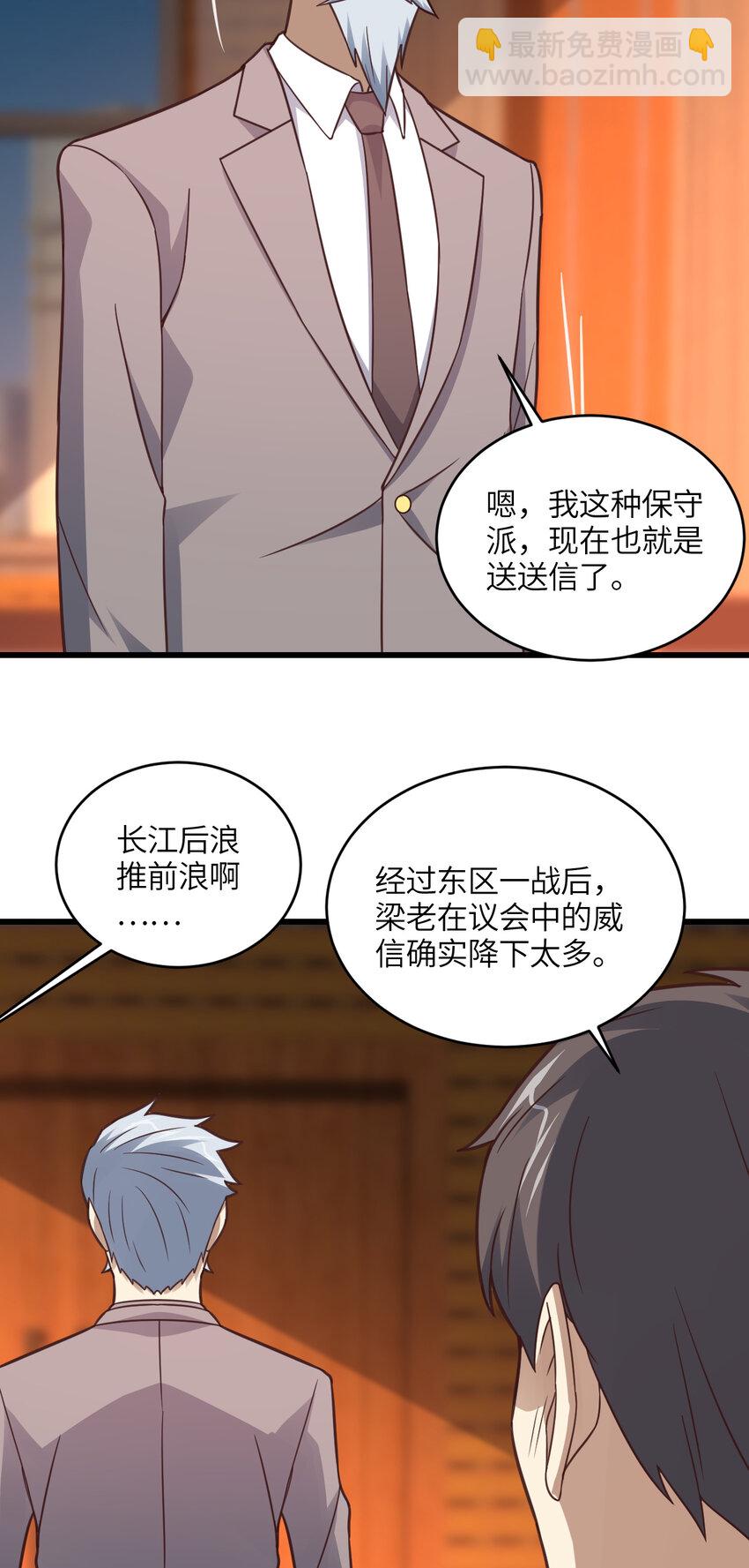 第329话 新旧交替-第331话
