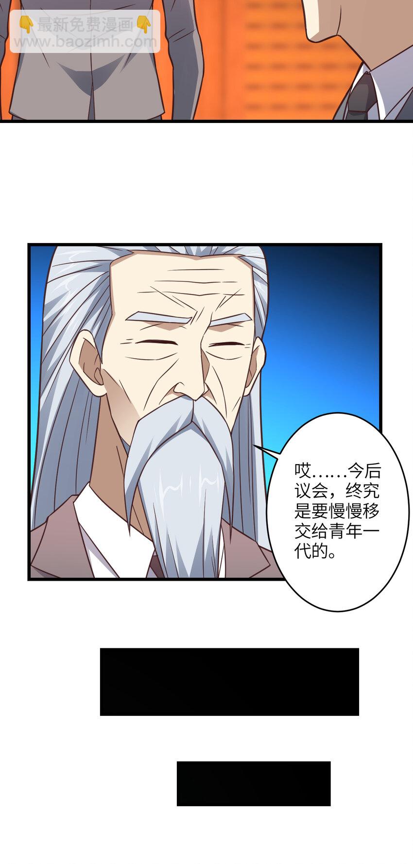 第329话 新旧交替-第331话