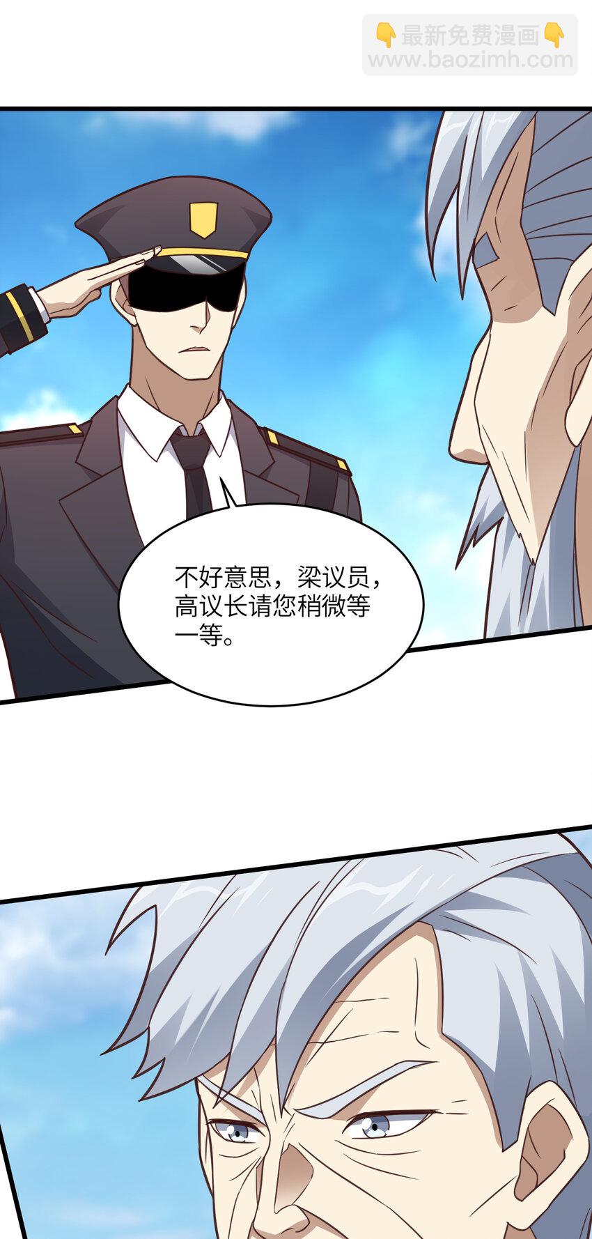 第329话 新旧交替-第331话