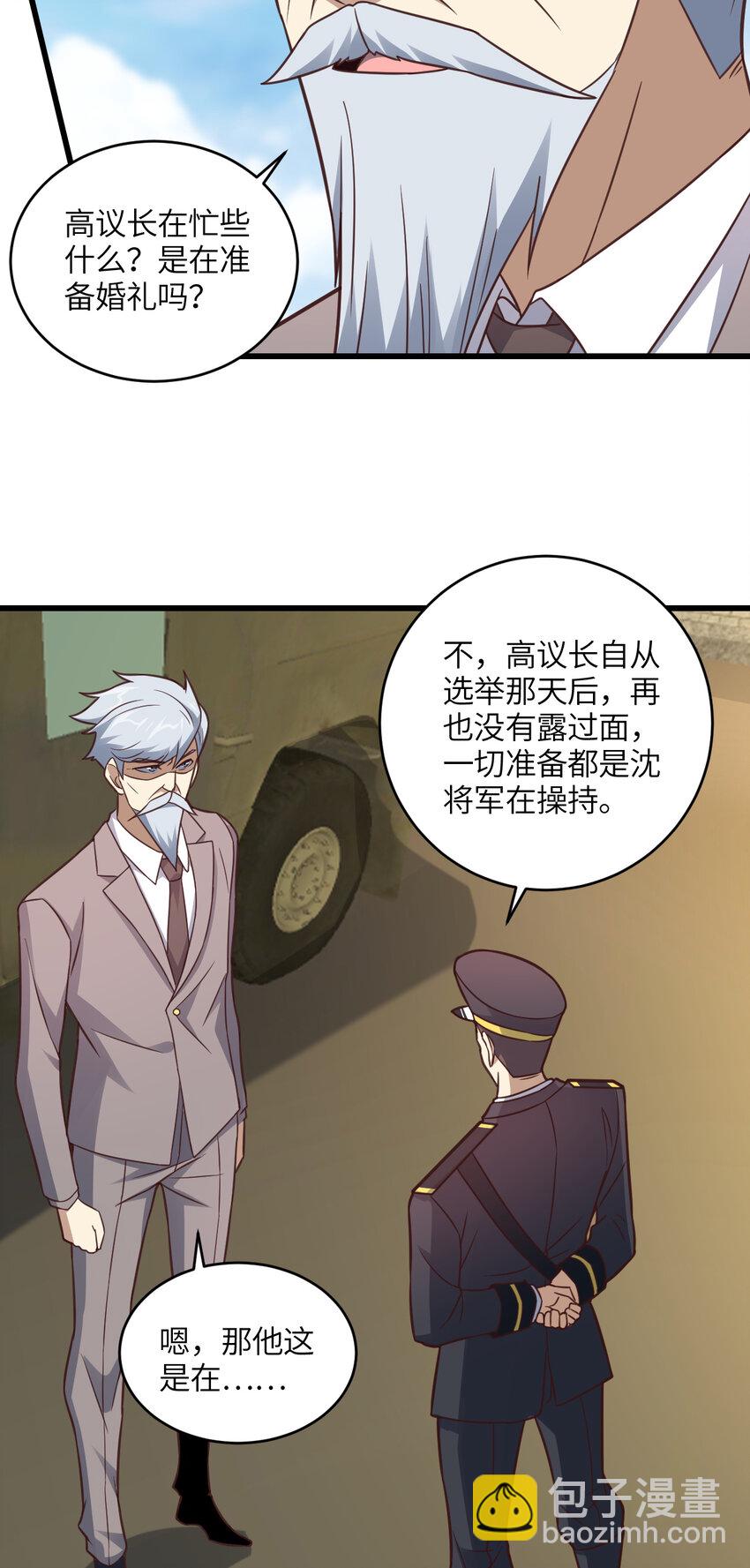 第329话 新旧交替-第331话