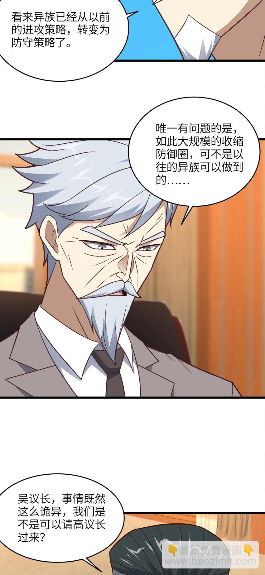 第329话 新旧交替-第331话