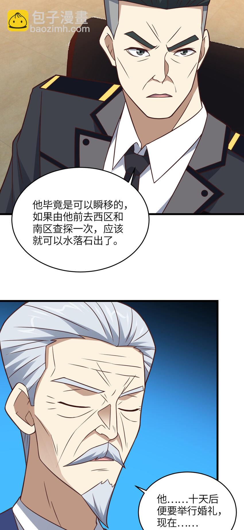 第329话 新旧交替-第331话