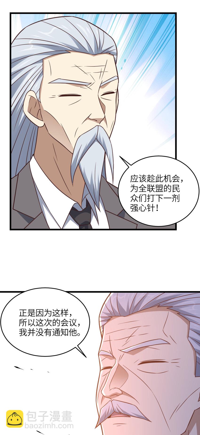 第329话 新旧交替-第331话