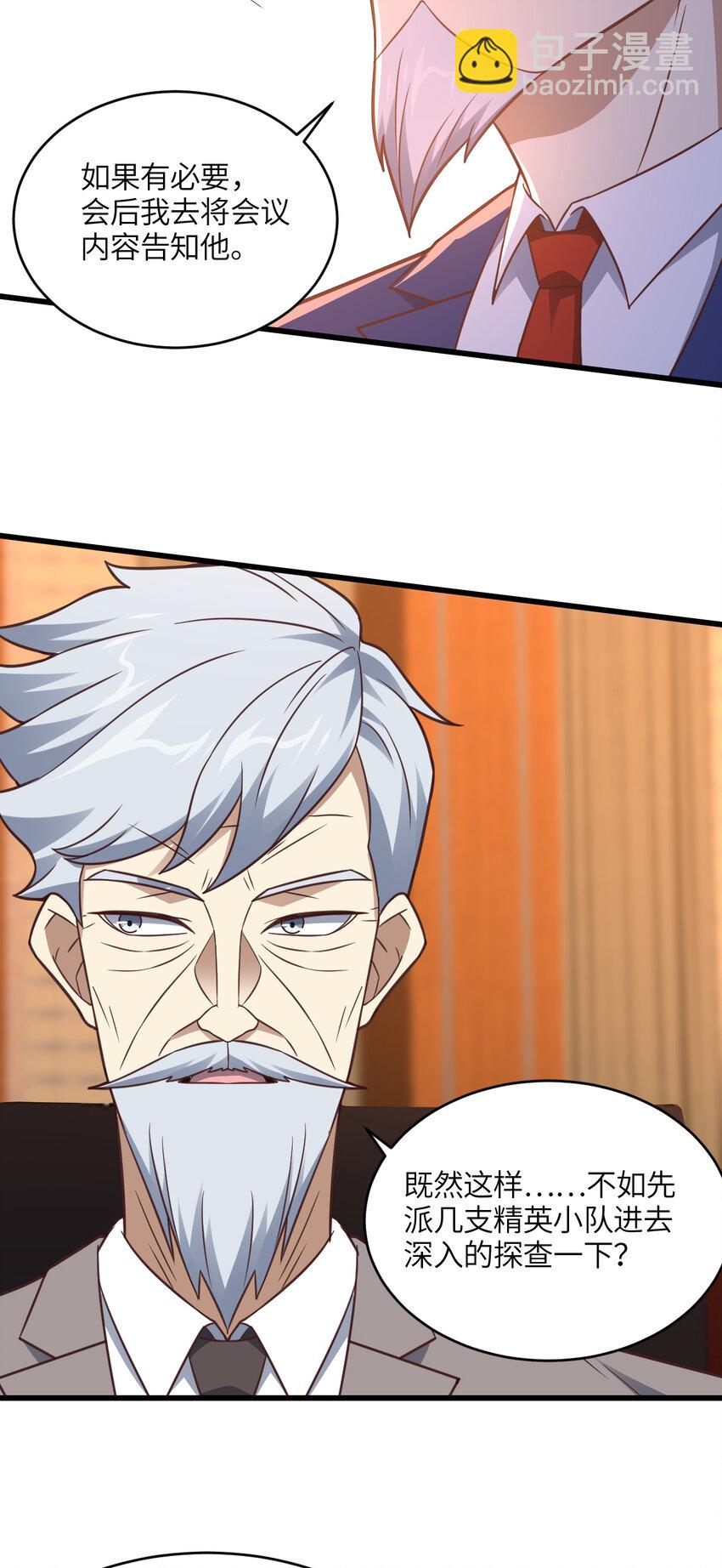 第329话 新旧交替-第331话