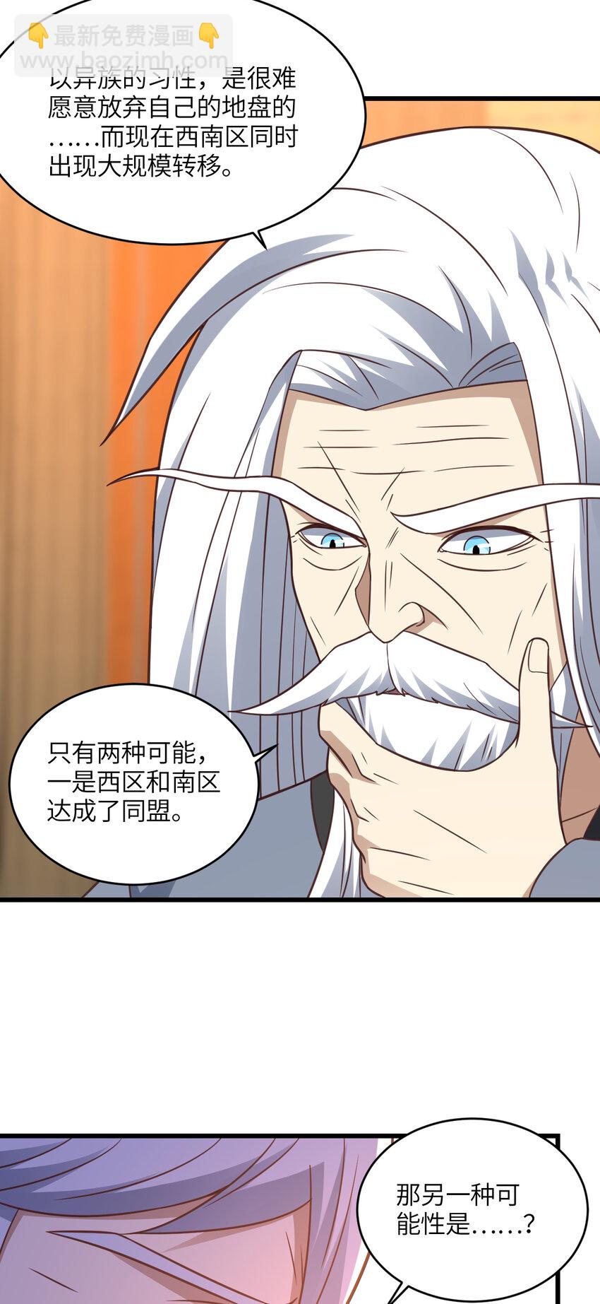 第329话 新旧交替-第331话