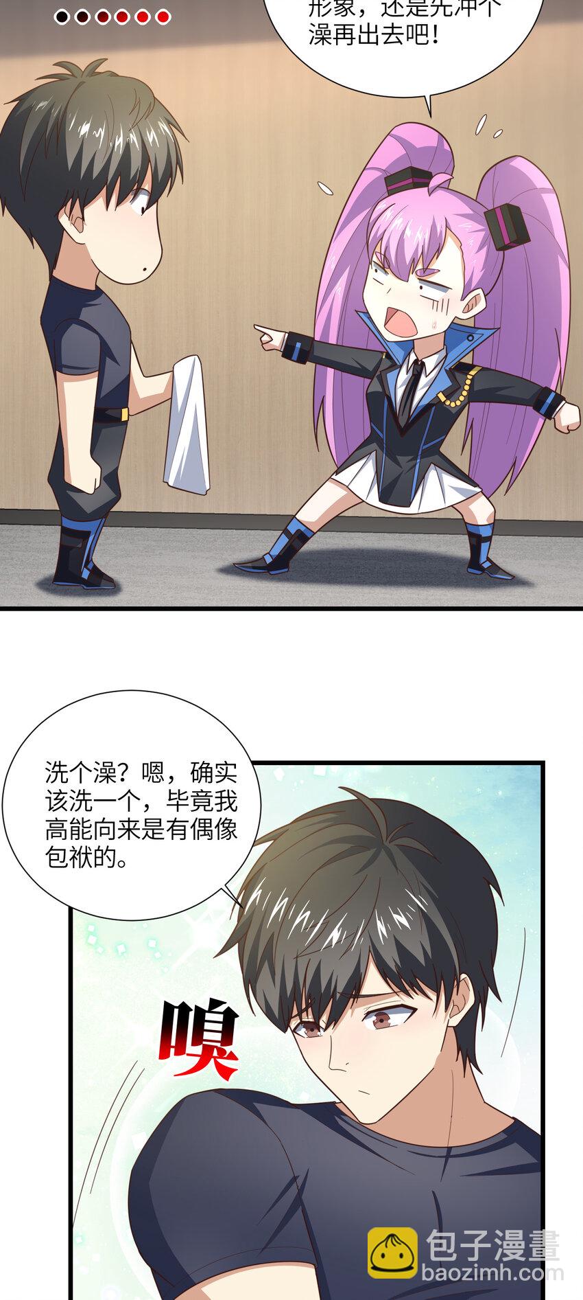 第331话 至强者的瓶颈-第333话