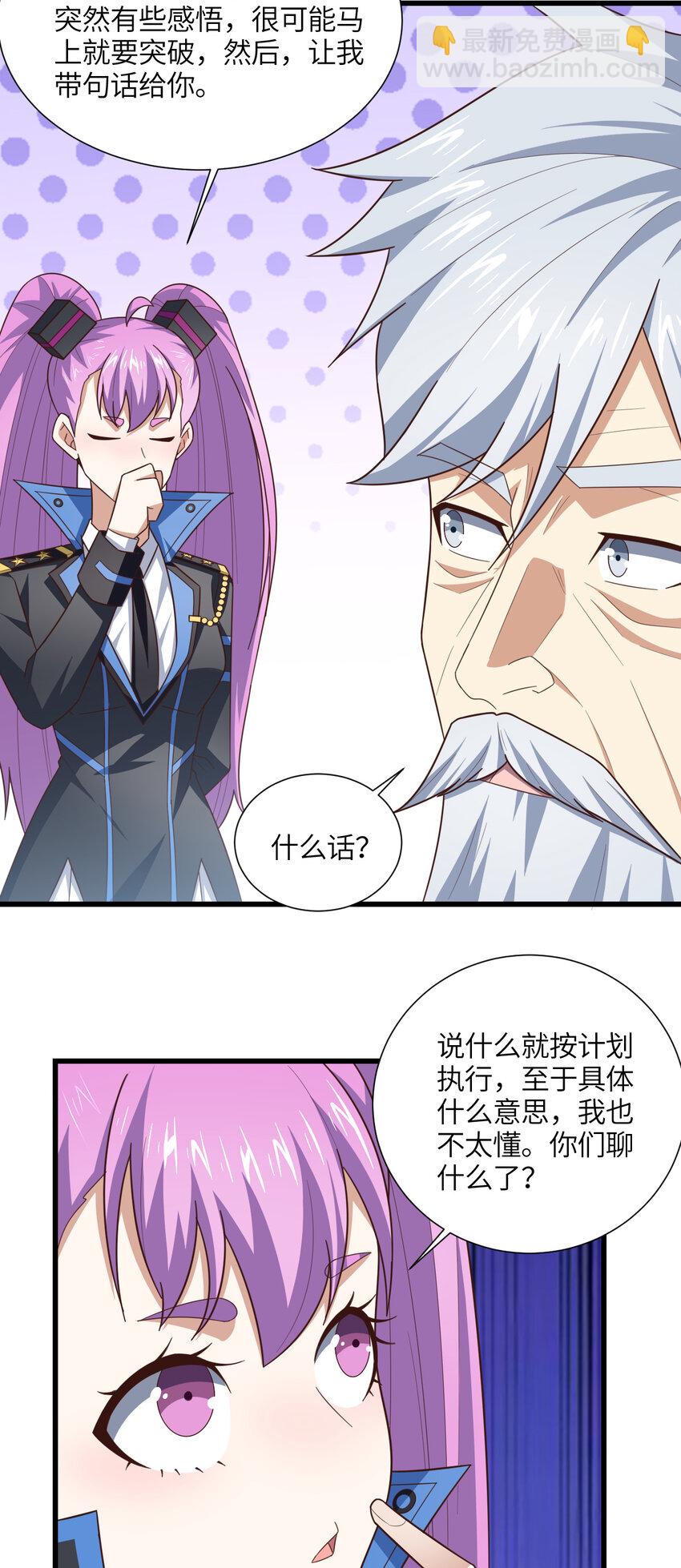 第331话 至强者的瓶颈-第333话