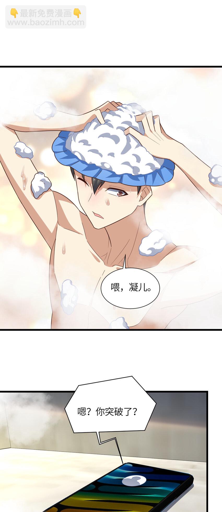 第331话 至强者的瓶颈-第333话