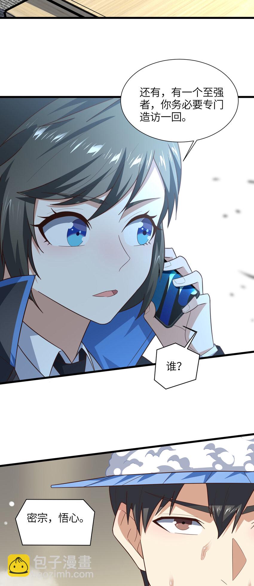 第331话 至强者的瓶颈-第333话