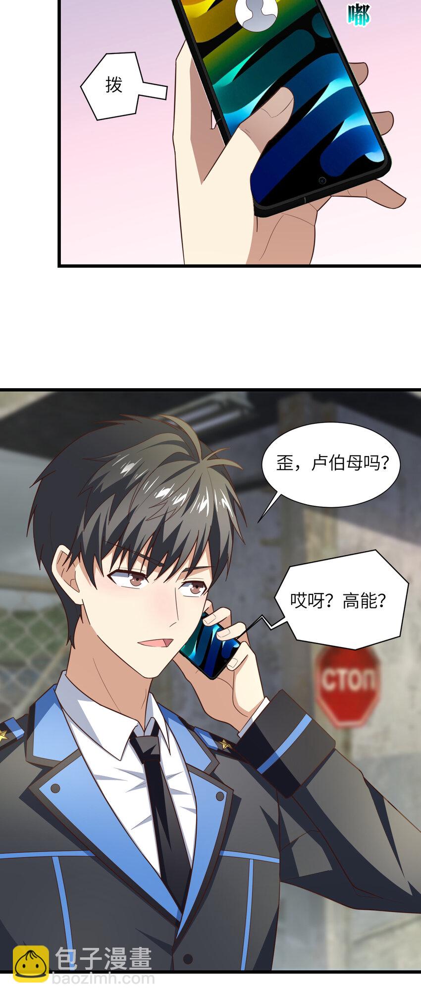 第331话 至强者的瓶颈-第333话