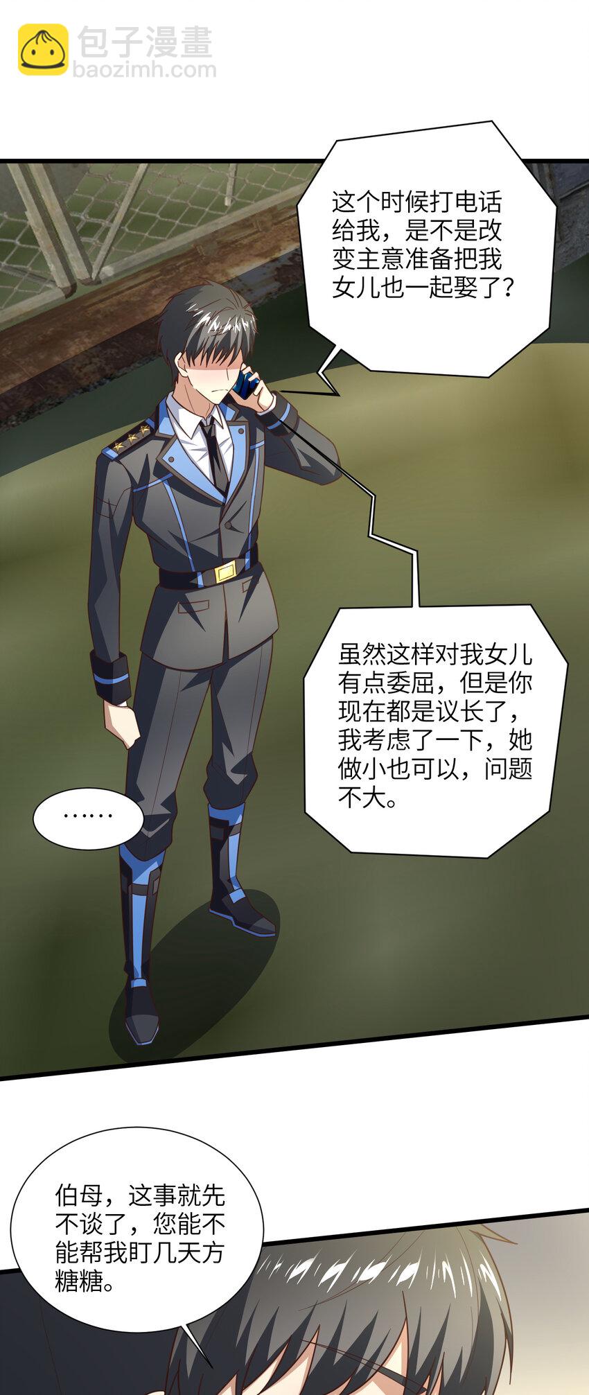 第331话 至强者的瓶颈-第333话
