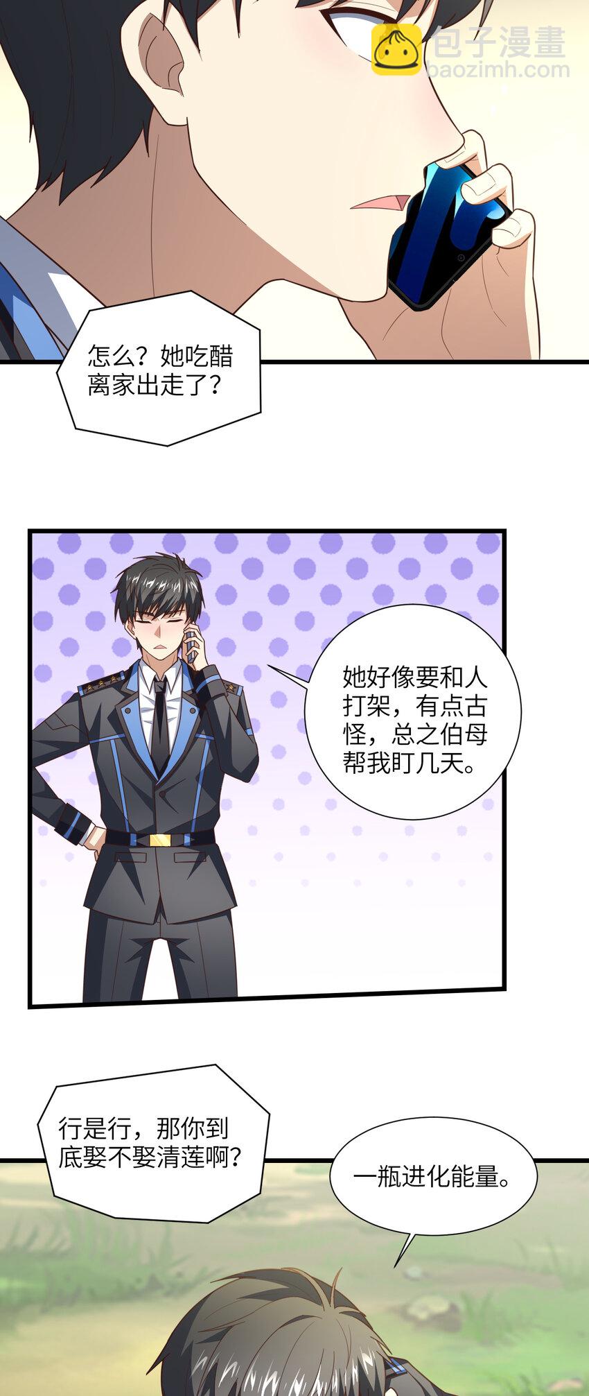 第331话 至强者的瓶颈-第333话