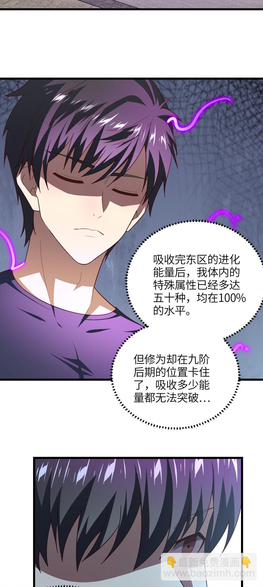 第331话 至强者的瓶颈-第333话