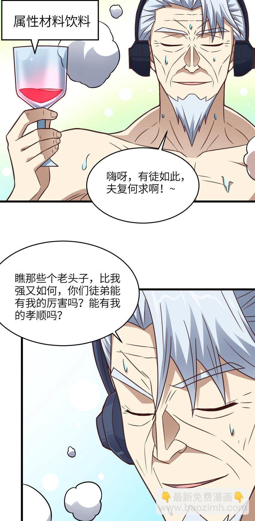第331话 至强者的瓶颈-第333话