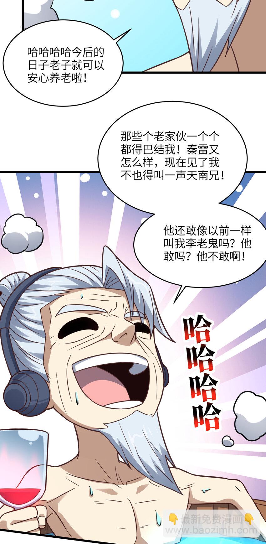 第331话 至强者的瓶颈-第333话