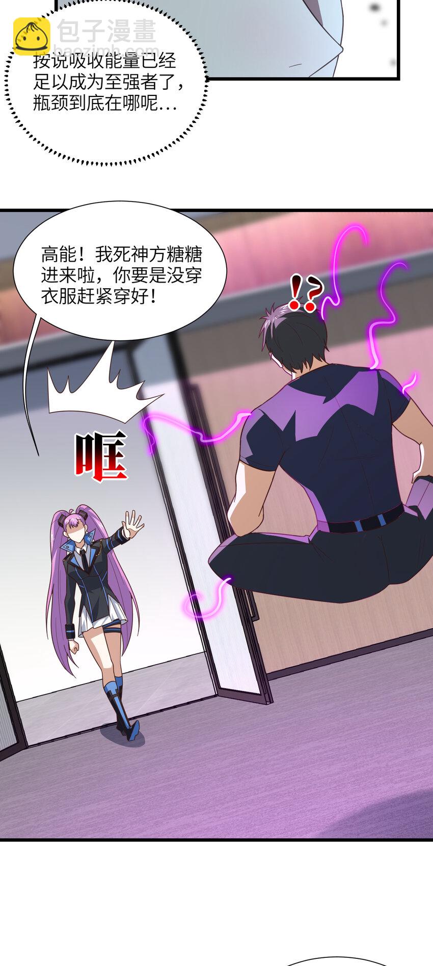 第331话 至强者的瓶颈-第333话