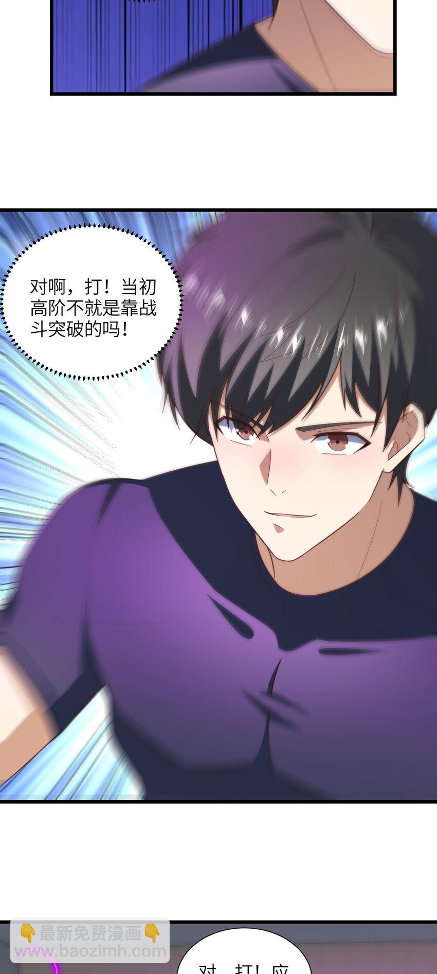 第331话 至强者的瓶颈-第333话