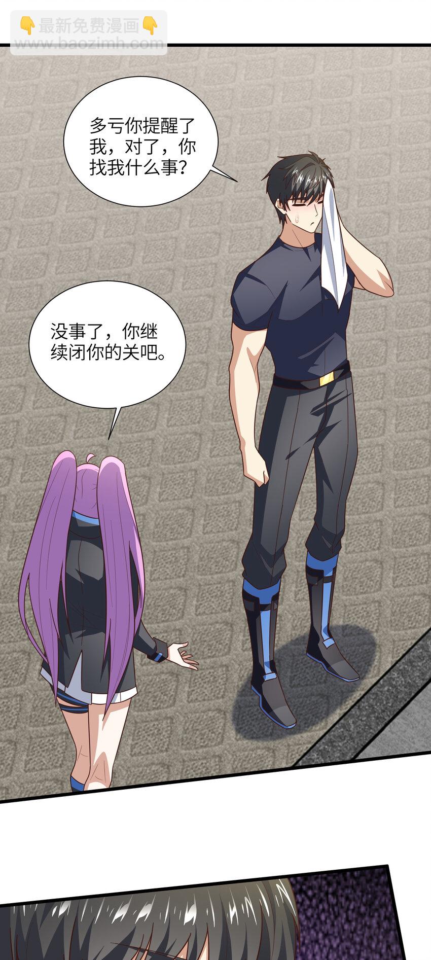 第331话 至强者的瓶颈-第333话