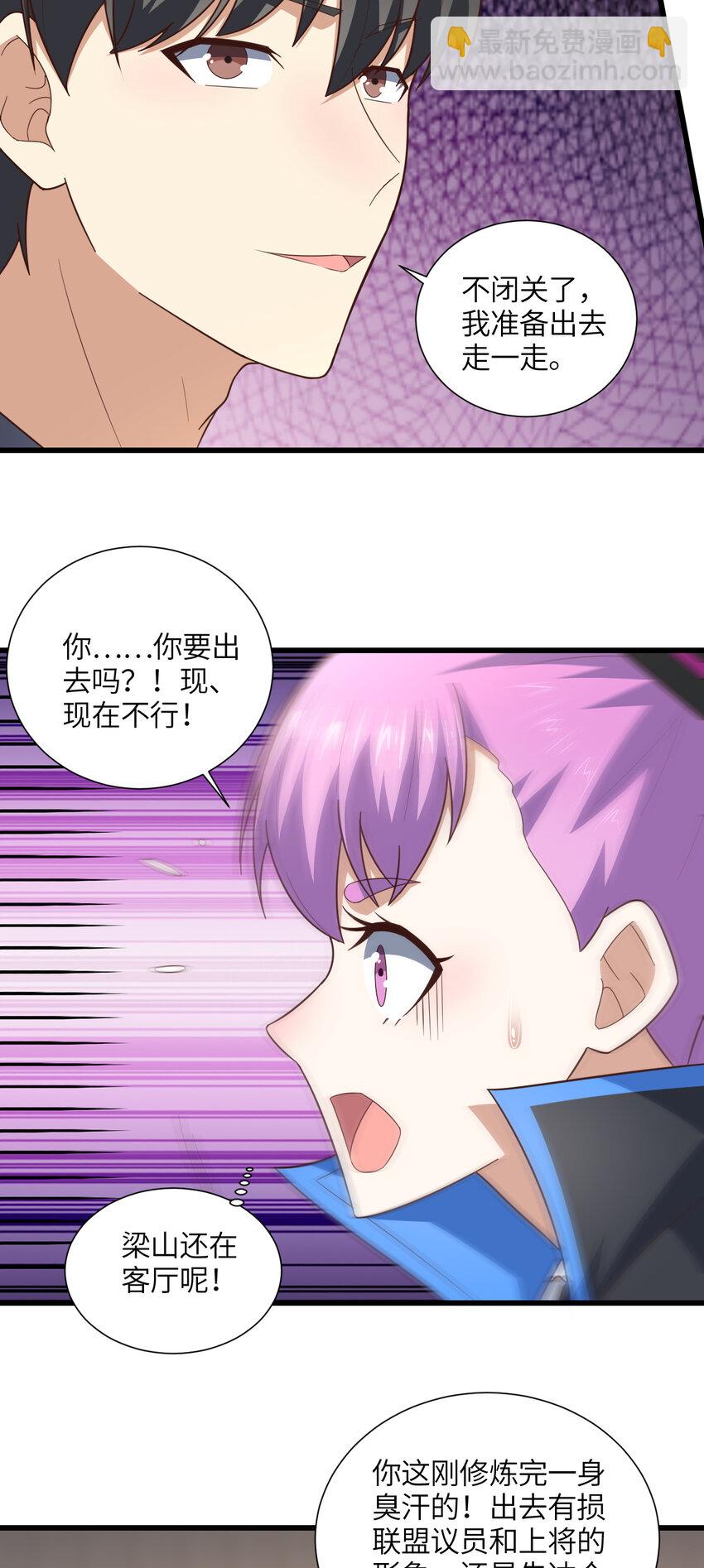 第331话 至强者的瓶颈-第333话