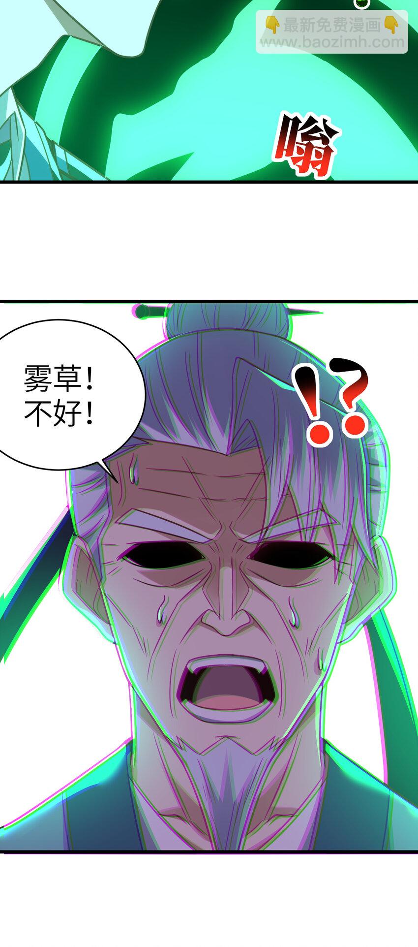 第333话 李天南崩溃-第335话