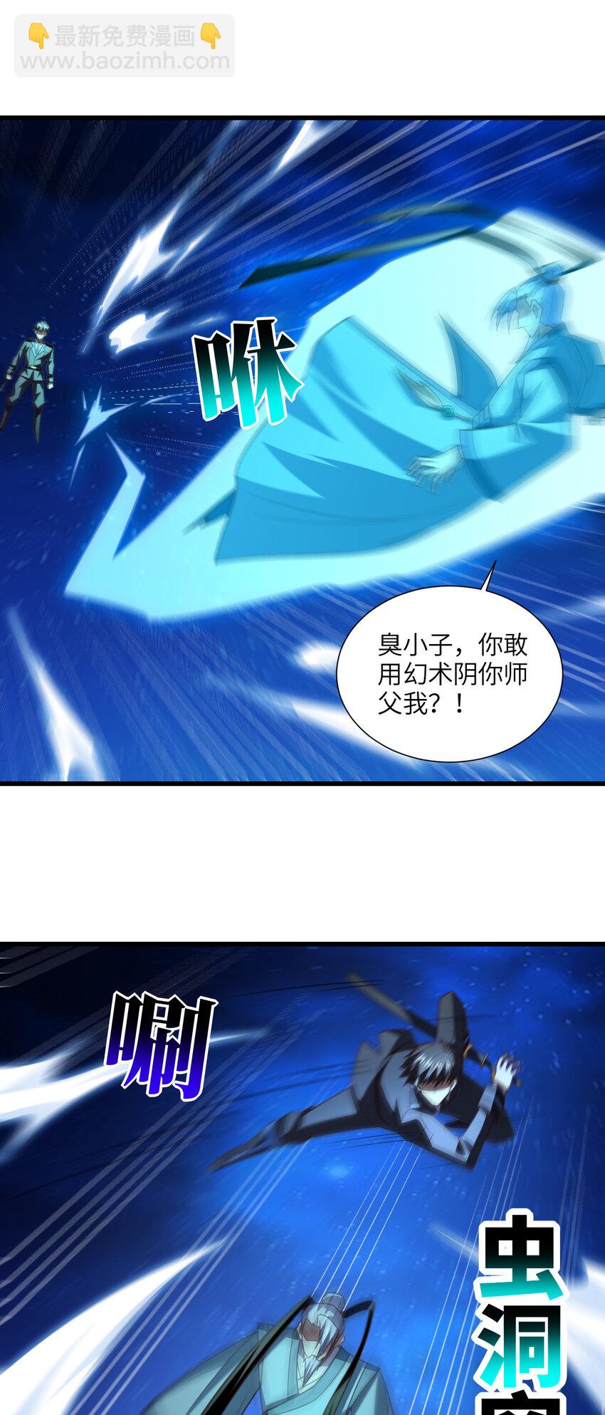第333话 李天南崩溃-第335话