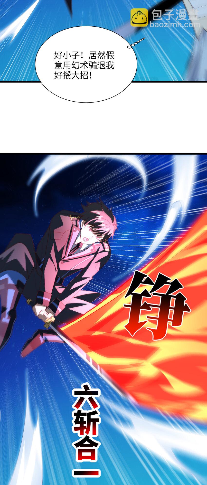 第333话 李天南崩溃-第335话