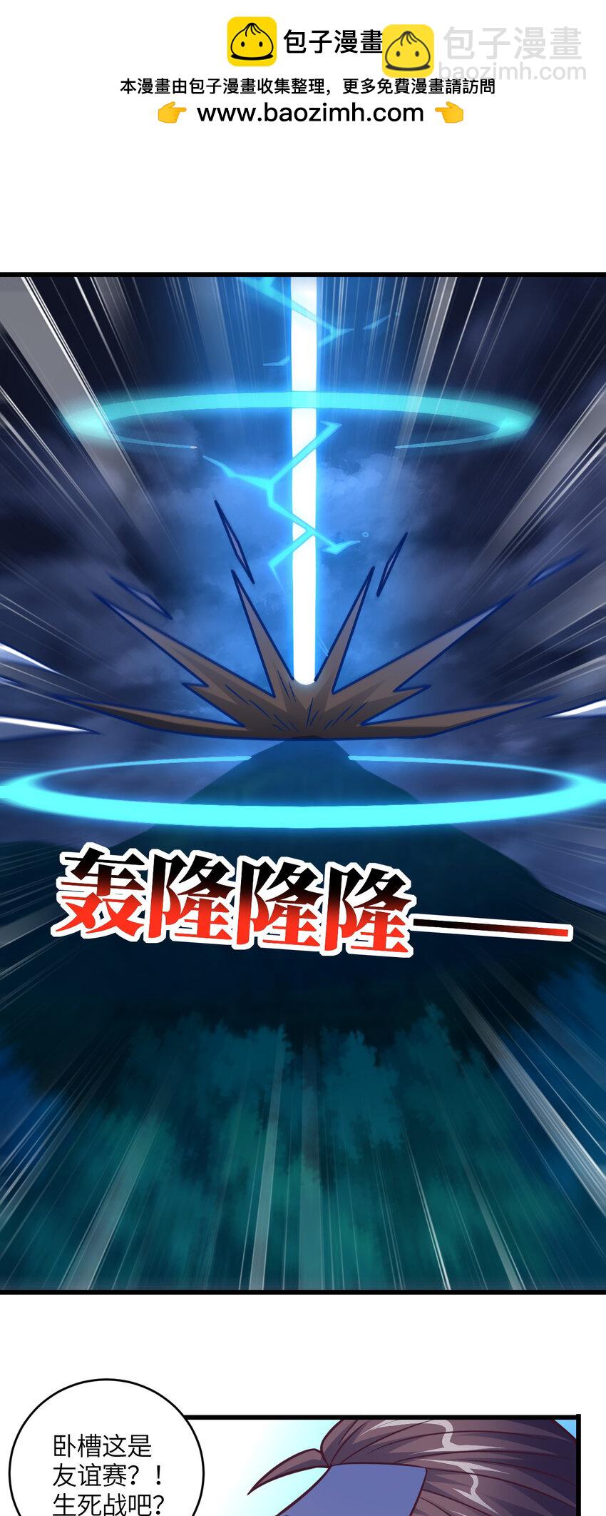 第333话 李天南崩溃-第335话
