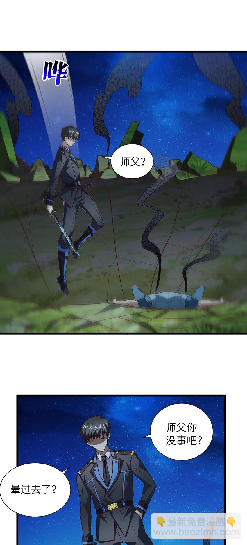 第333话 李天南崩溃-第335话