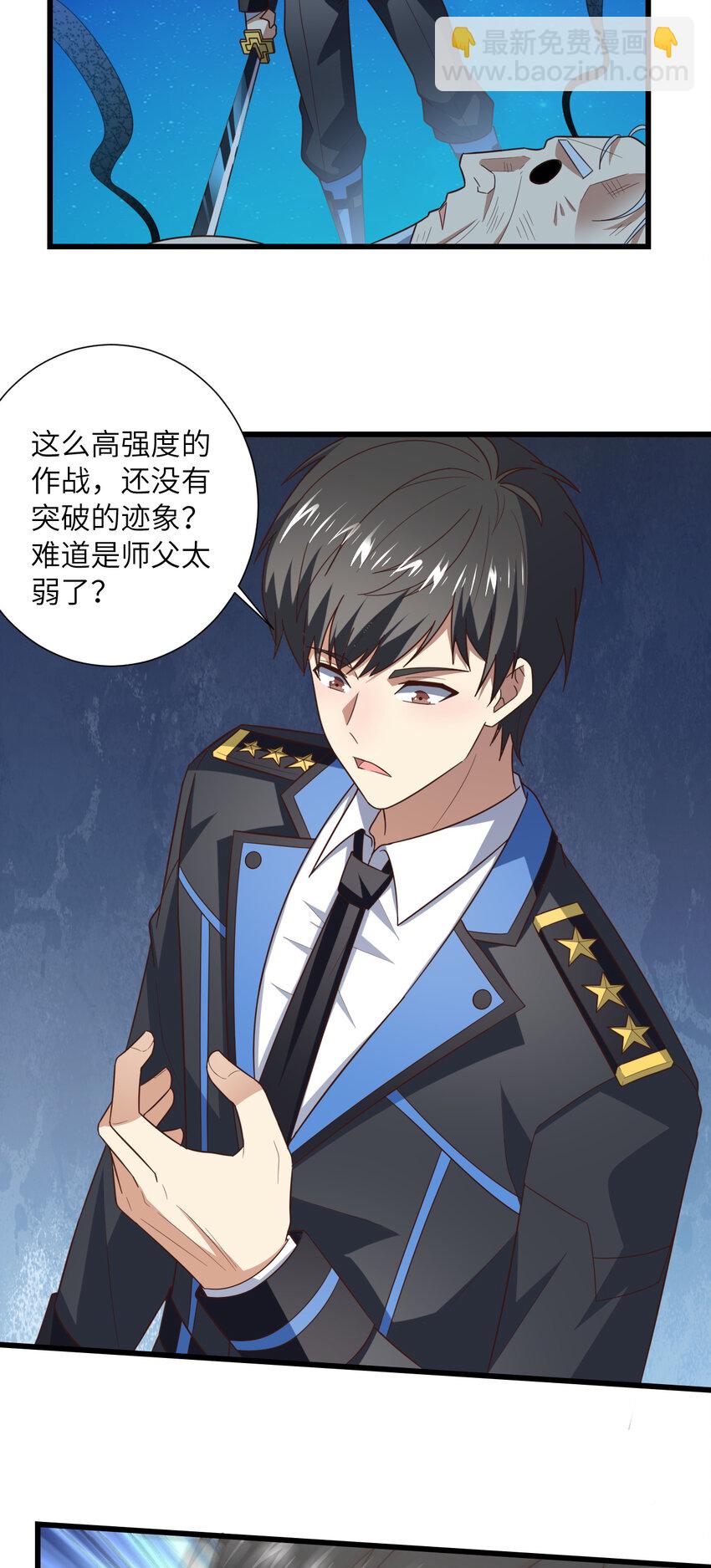 第333话 李天南崩溃-第335话