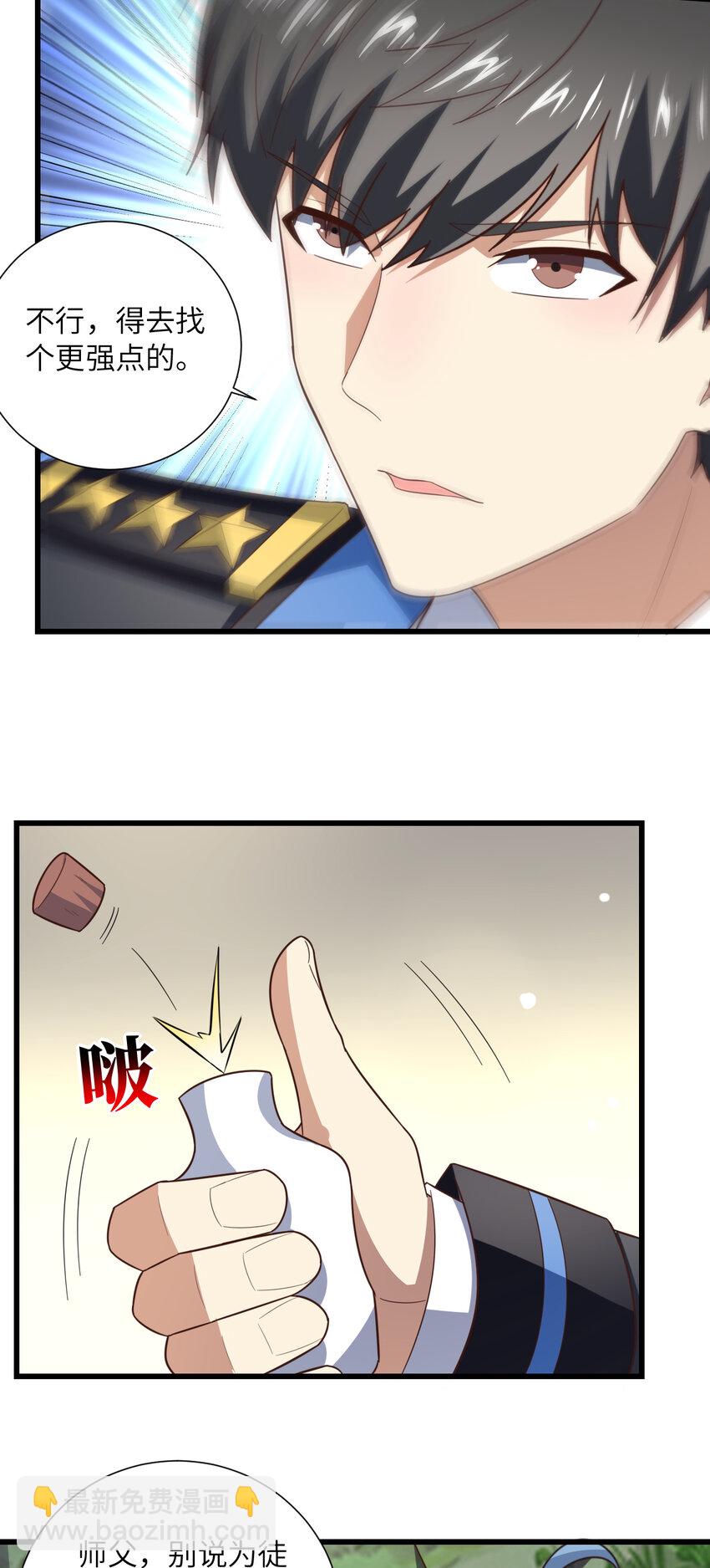第333话 李天南崩溃-第335话