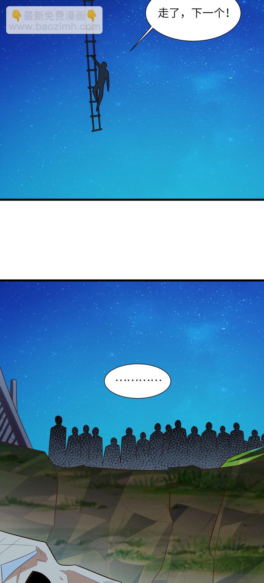第333话 李天南崩溃-第335话