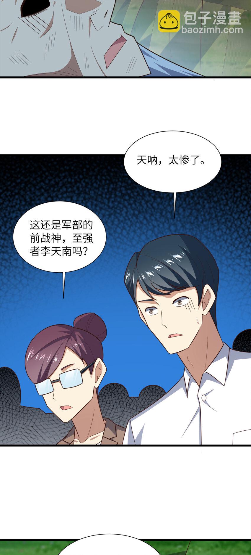 第333话 李天南崩溃-第335话