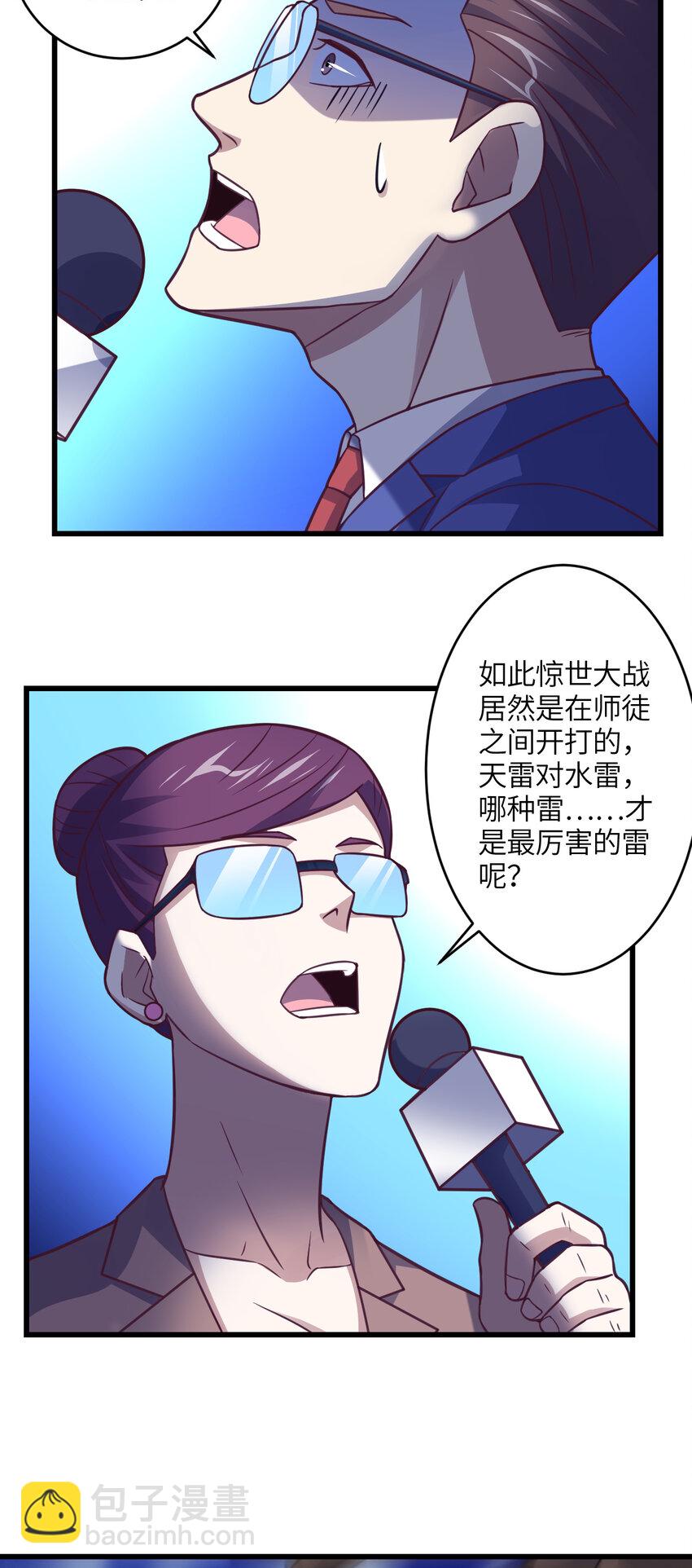 第333话 李天南崩溃-第335话