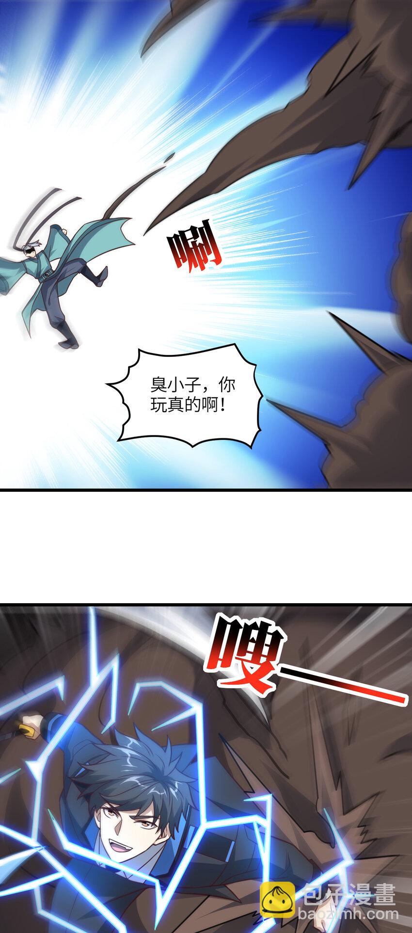 第333话 李天南崩溃-第335话