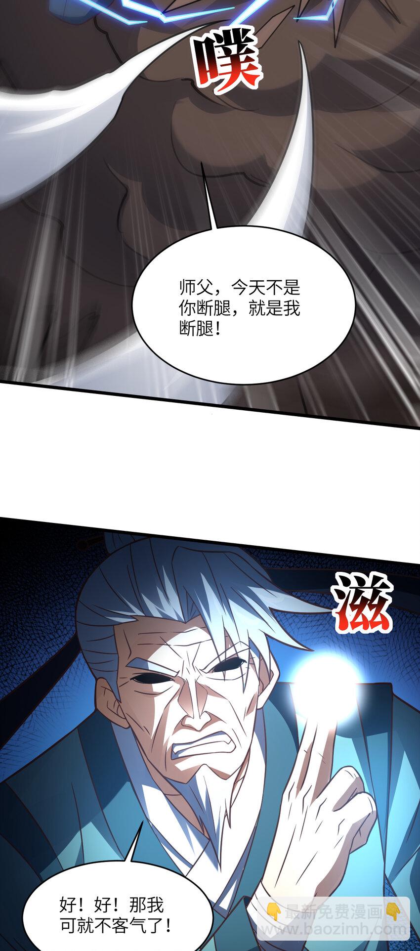 第333话 李天南崩溃-第335话