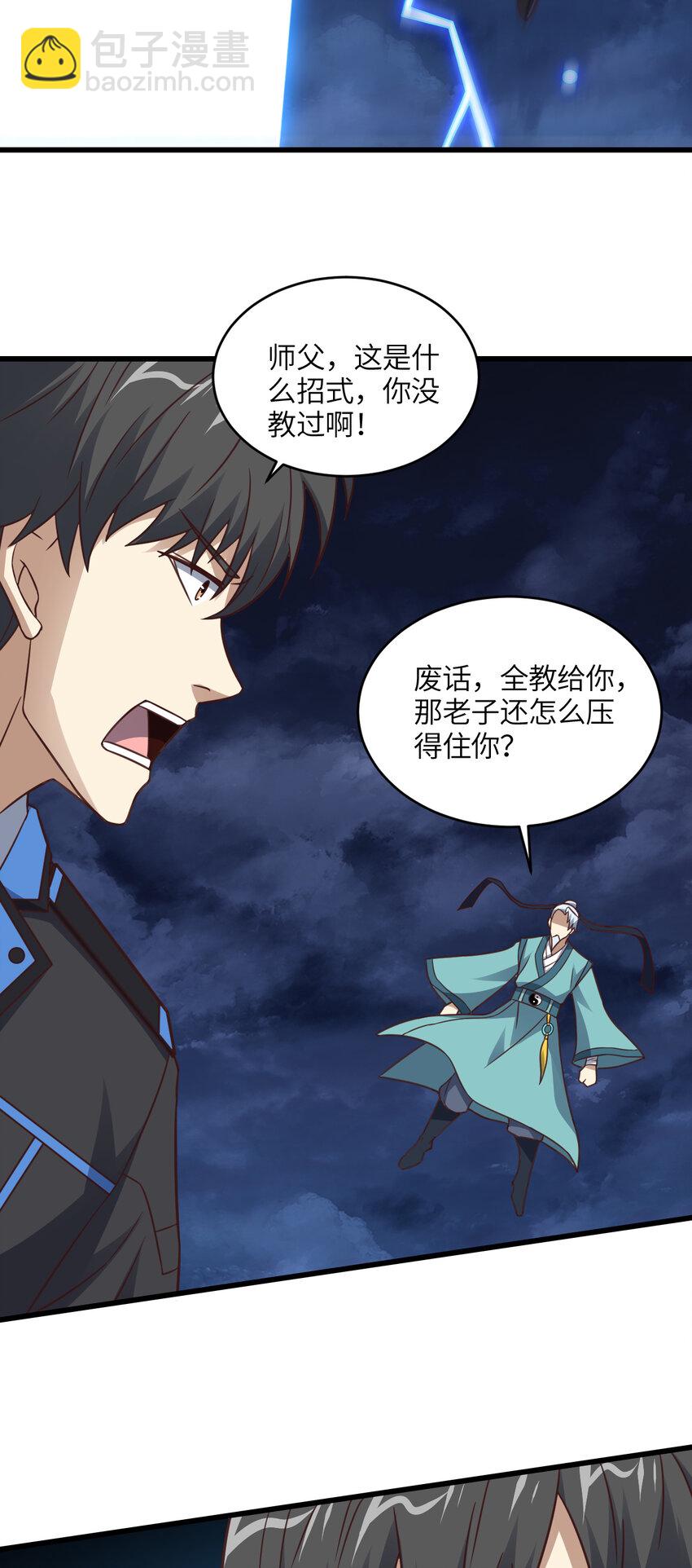 第333话 李天南崩溃-第335话