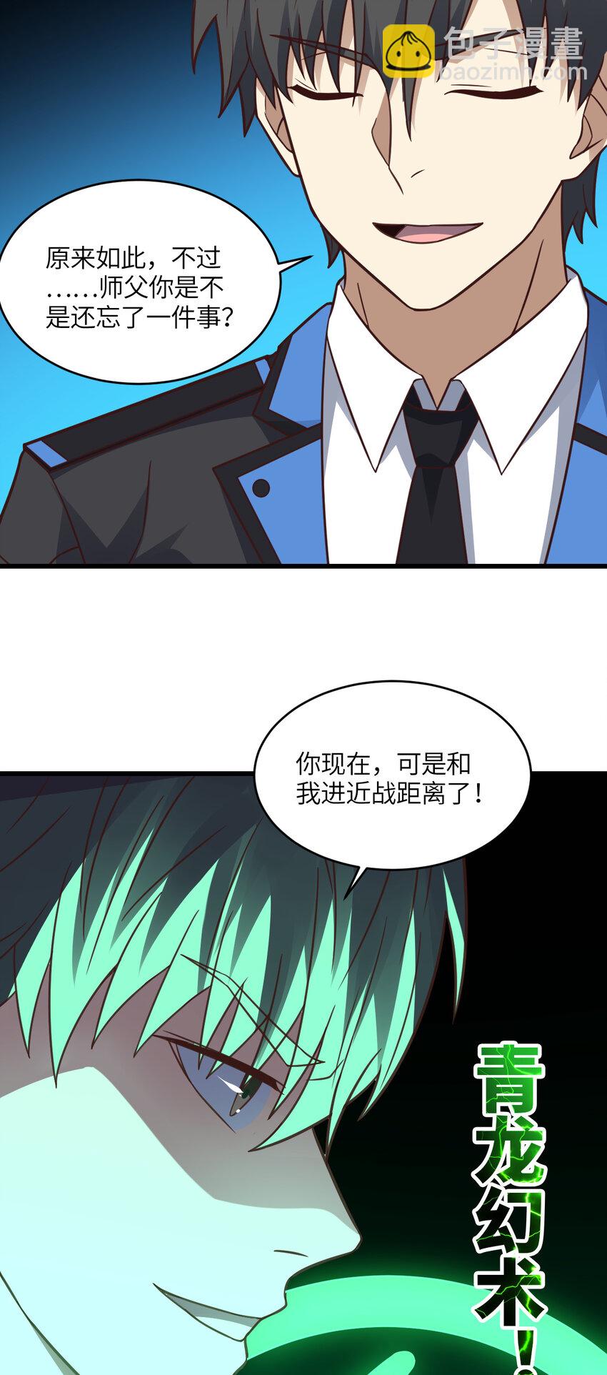 第333话 李天南崩溃-第335话