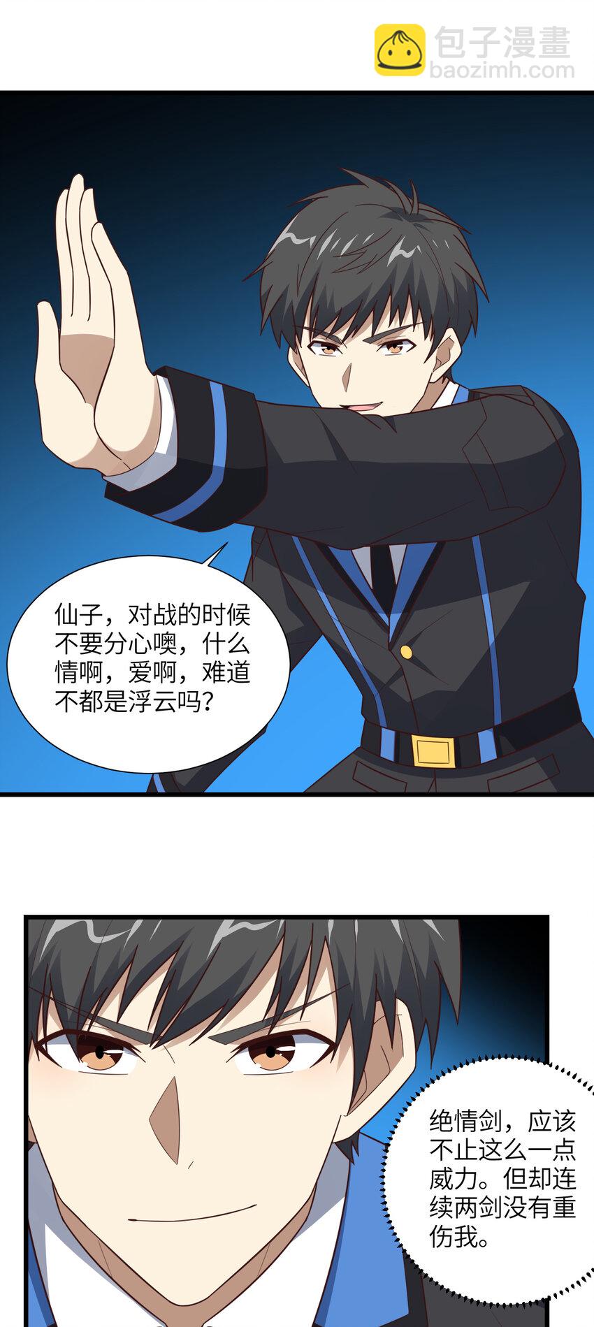第335话 绝情断意-第337话
