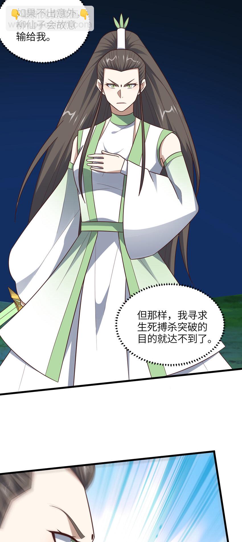 第335话 绝情断意-第337话