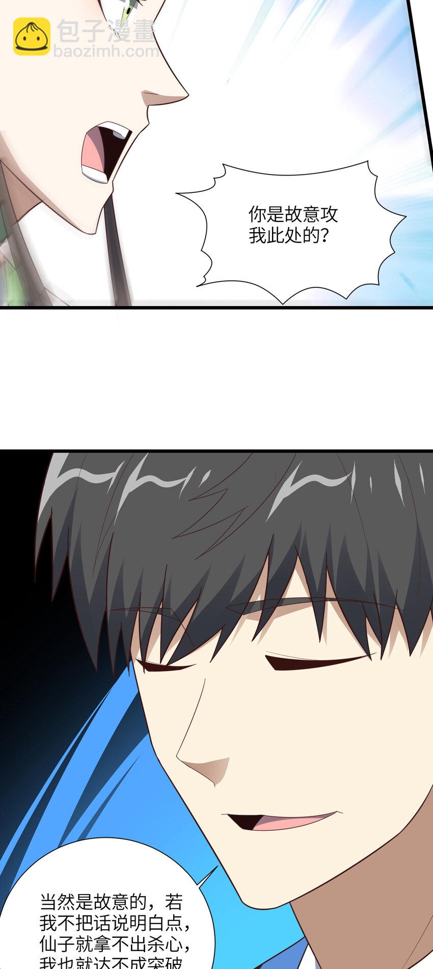 第335话 绝情断意-第337话