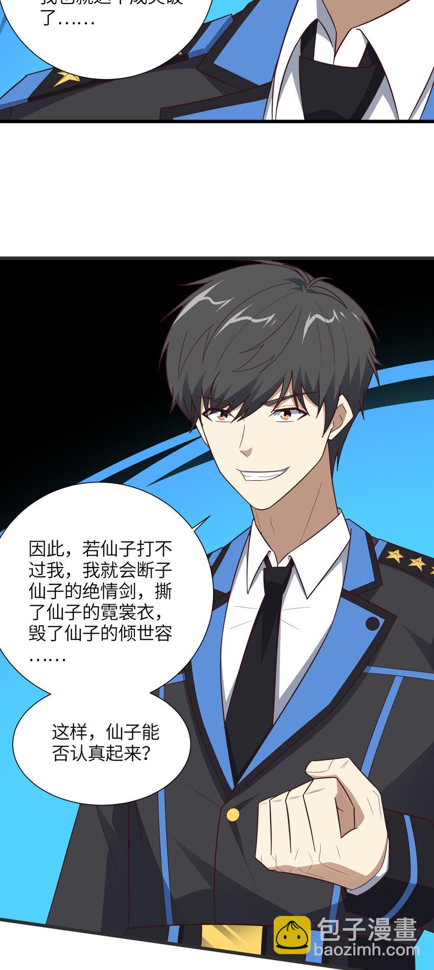 第335话 绝情断意-第337话