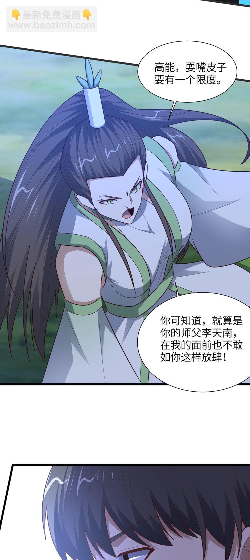 第335话 绝情断意-第337话
