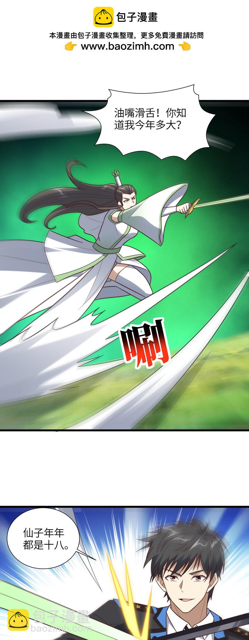 第335话 绝情断意-第337话