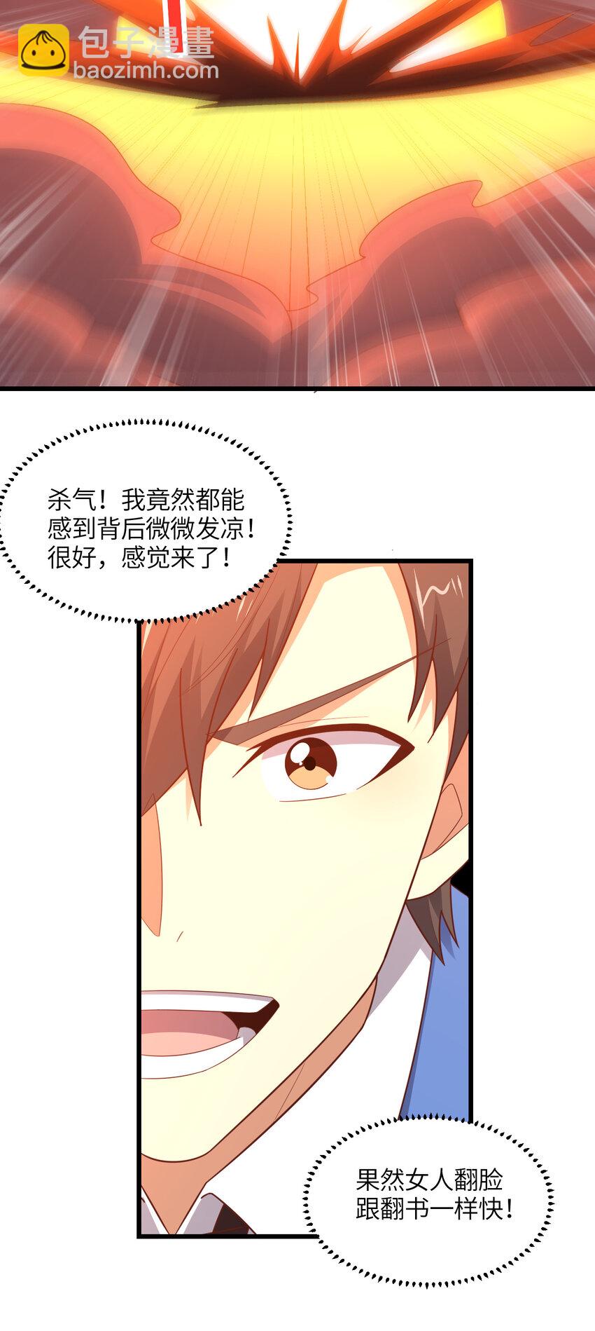 第335话 绝情断意-第337话