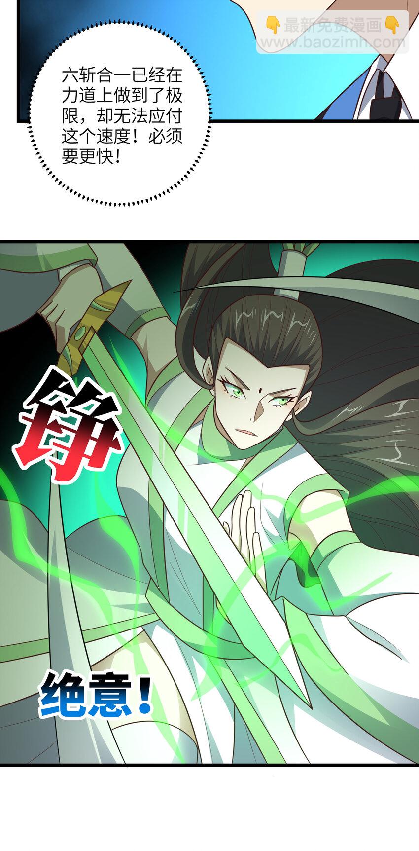第335话 绝情断意-第337话
