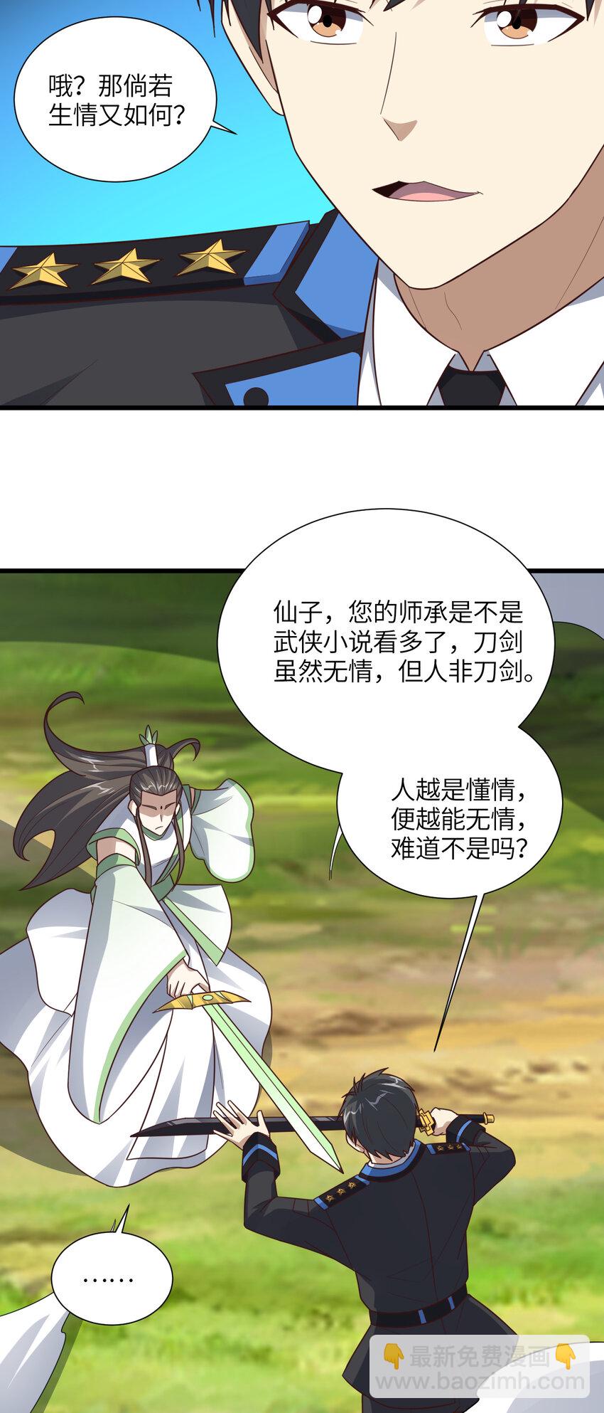 第335话 绝情断意-第337话