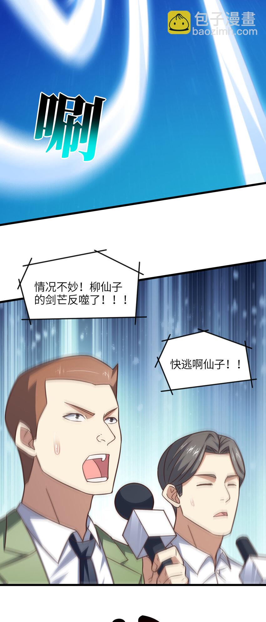 第337话 九斩合一-第339话