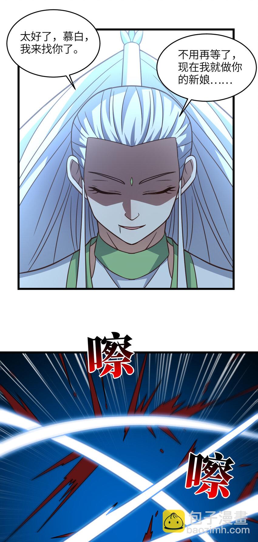 第337话 九斩合一-第339话