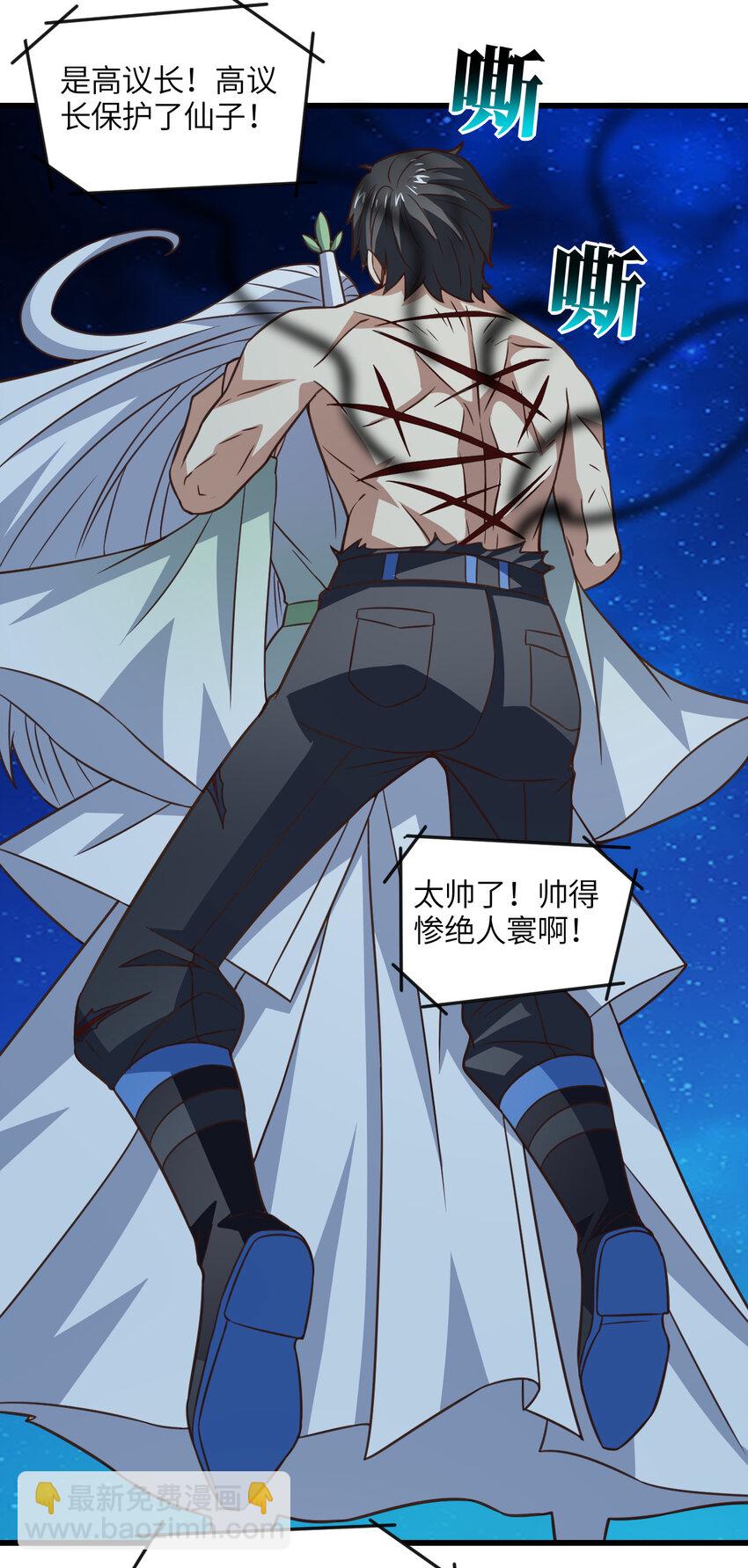 第337话 九斩合一-第339话