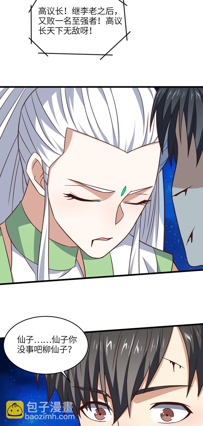 第337话 九斩合一-第339话